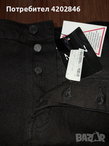 Много, много големи BoohooMan Jeans , снимка 5 - Дънки - 53203694