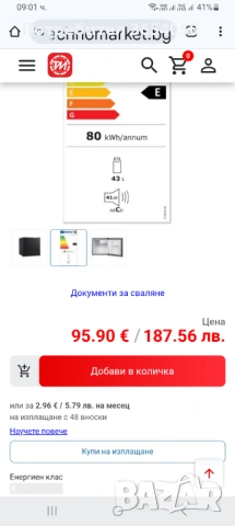 Хладилник минибар, снимка 3 - Хладилници - 53503761