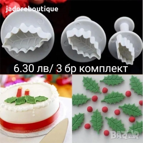 Коледни резци за сладки различни видове бисквити фондан тесто глина, снимка 9 - Форми - 38251669