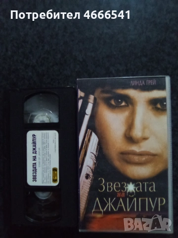 Продавам видеокасети цена 19.56 лева, снимка 13 - DVD филми - 53513231