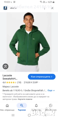 Lacoste Classic Fit  Full Zip Hoodie Mens Size 4 - M НОВО! ОРИГИНАЛ! Мъжка Качулка с цял цип!, снимка 2 - Спортни дрехи, екипи - 51572174