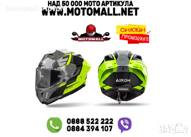 Airoh Каска GP 800 Master Yellow Gloss 