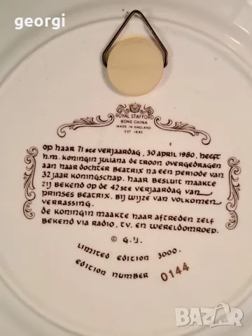 декоративна порцеланова чиния с Холандския герб 24/2, снимка 7 - Декорация за дома - 49418386