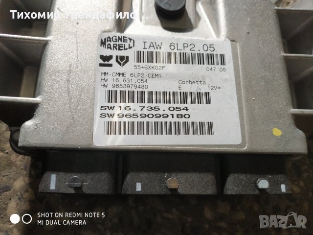 ECU IAW 6LP2.05, SW16.735.054, SW9659099180, HW 9653979480, CITROEN C4 2006 BSI, Starter kit, снимка 3 - Части - 42562004