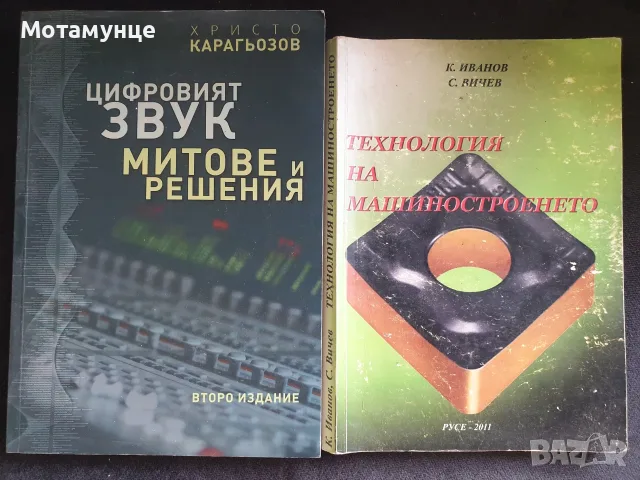 Книги за пробуждане и други, снимка 3 - Психология и личностно развитие - 56182182