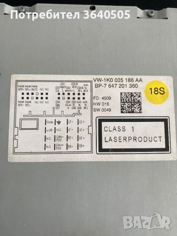 Радио за VW, снимка 3 - Аксесоари и консумативи - 40365913