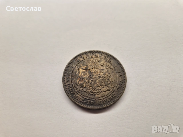 Лот стари български монети от 1881 г. (първите български стотинки), снимка 8 - Нумизматика и бонистика - 52944057