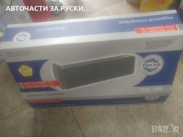 Авточасти Уаз 469,452,Хънтър,Патриот, снимка 18 - Части - 39389638