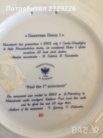 Руски порцелан, снимка 3 - Декорация за дома - 41846419