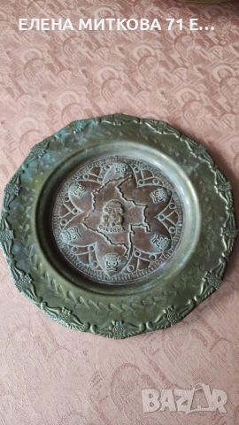 Стари стенни чинии от мед и месинг, снимка 8 - Други ценни предмети - 50477412