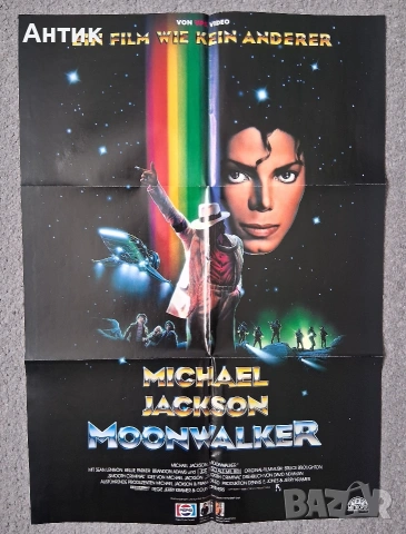 Немски Супер Плакати Michael Jackson Moonwalker 90's, снимка 9 - Колекции - 53580327