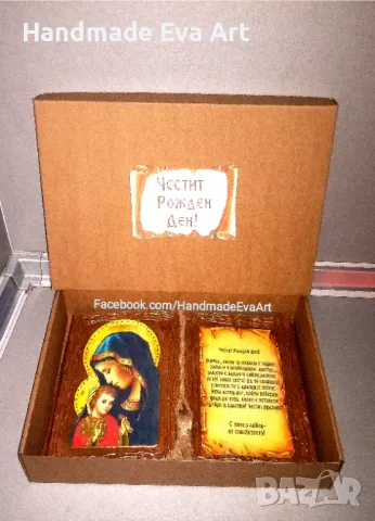 Подарък за Рожден Ден- Състарена книга с икона и поздрав по избор, снимка 8 - Подаръци за рожден ден - 42715264