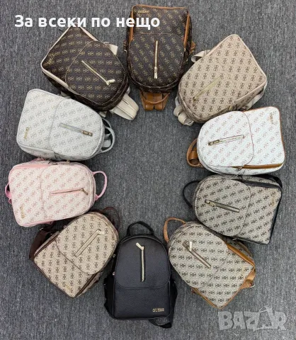 Guess Дамска Раница Гес - Различни Цветове Код SB-29