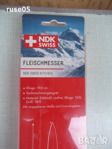 Нож "FLEISCHMESSER NDK SWISS KITCHEN" нов, снимка 7 - Прибори за хранене, готвене и сервиране - 33923298