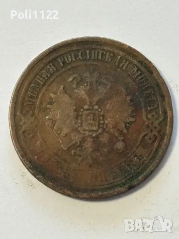 5 Копейки 1868 година, снимка 2 - Нумизматика и бонистика - 49583391