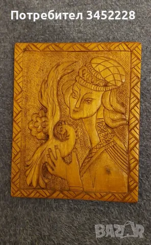 пано дърворезба за колекционери 26см 21см 