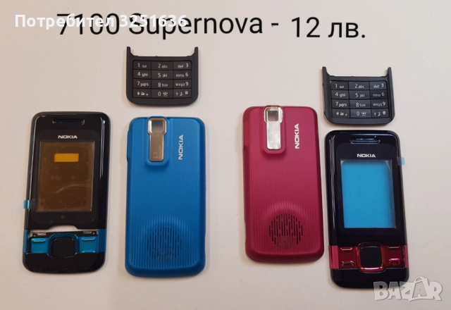 Панел за Nokia 225, ASHA311, 515, 2730 classic, 3600 slide, 5200, 5320, 6220 classic, 6120 classic, снимка 17 - Резервни части за телефони - 51869953