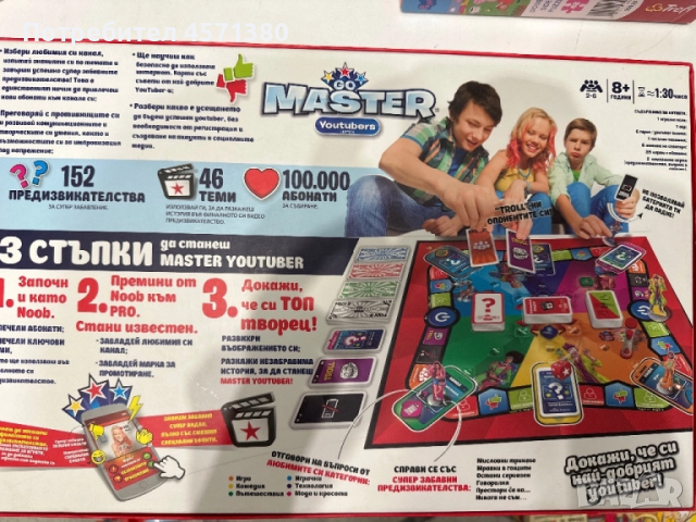 Игра “Go master”, снимка 2 - Игри и пъзели - 51468476