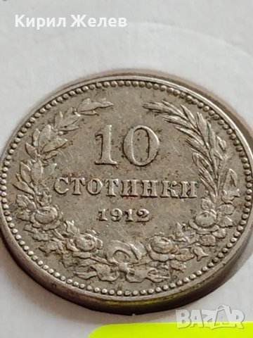 МОНЕТА 10 стотинки 1913г. ЦАРСТВО БЪЛГАРИЯ СТАРА РЯДКА ЗА КОЛЕКЦИОНЕРИ 35828, снимка 2 - Нумизматика и бонистика - 39658287