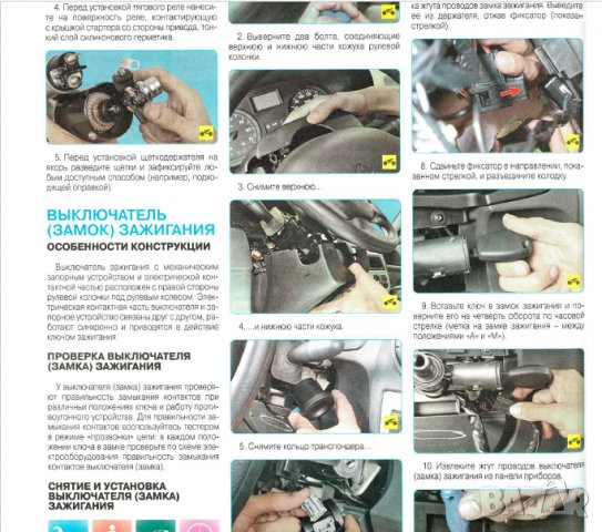 Renault/Dacia SANDERO(2008)бензин -Ръководство за устройство,обслужване и ремонт (на CD), снимка 13 - Специализирана литература - 35999182