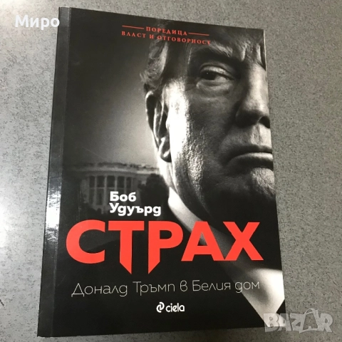 Книги, интересни и полезни, снимка 18 - Художествена литература - 52971677