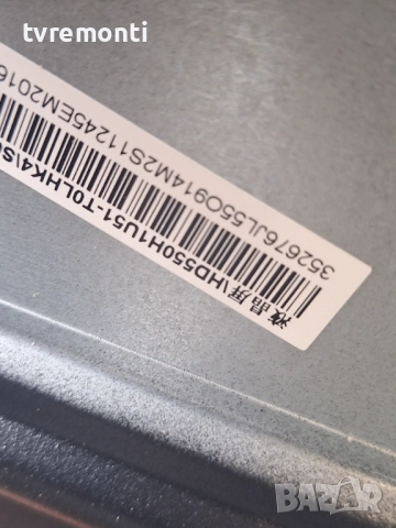 подсветка, от дисплей HD550H1U51-T0LH от телевизор HISENSE Модел 55E7NQ