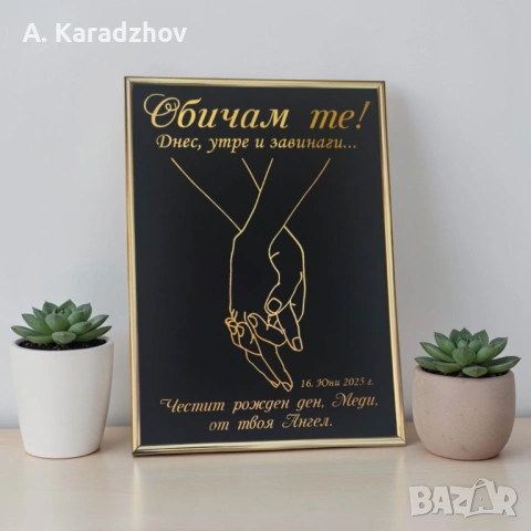 Луксозни рамки със златни надпси и/или графика, снимка 2 - Декорация за дома - 53797983