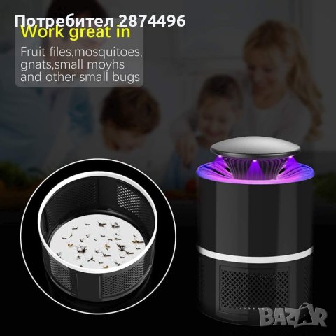 Лампа против комари с UV светлина и вентилатор, снимка 7 - Други стоки за дома - 41476314