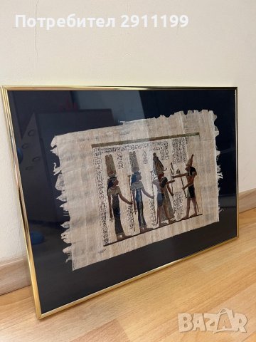 Египетски папирус, снимка 8 - Картини - 40577426