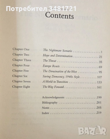 Последен шанс за Запада / The West's Last Chance. Will We Win the Clash of Civilizations?, снимка 2 - Художествена литература - 53747714