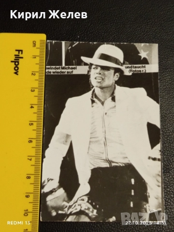 Стара рядка снимка картичка на ПОП ИКОНАТА Michael Jackson за КОЛЕКЦИЯ 51181, снимка 6 - Колекции - 52142843