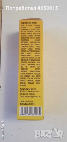 Hondrolife спрей за ставите и мускулната тъкан, снимка 2 - Медицински, стоматологични - 52400915