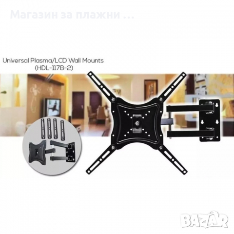 Въртяща Стойка за Телевизор 14-55" инча с 2 подвижни рамена - КОД 117B-2, снимка 9 - Други стоки за дома - 36383151