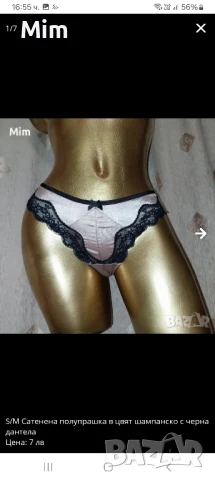  S/M  Полупрашки различни модели и цветове , снимка 2 - Бельо - 39300049