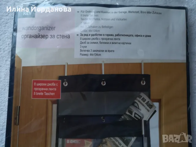 Органайзер - джобове за врата, снимка 2 - Други - 49703186