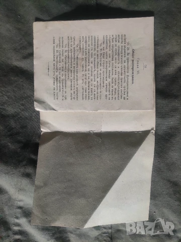 Устав на Софийските вестникопродавачи и разносвачи




, снимка 3 - Други - 50824787