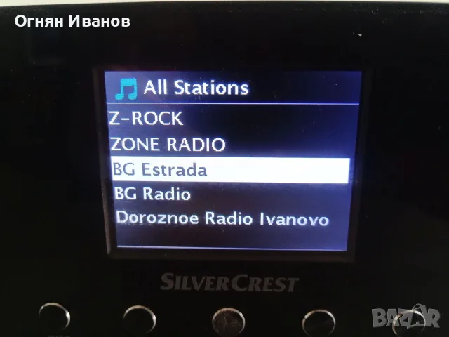 Интернет радио Silvercrest SIRD 14C, снимка 4 - Аудиосистеми - 56192439