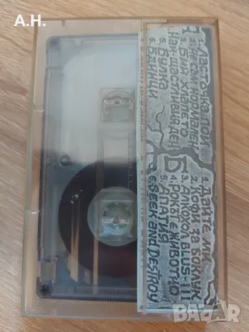 Контрол - Леле Како, снимка 2 - Аудио касети - 48851465