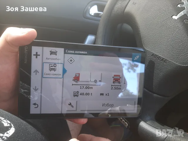 Навигация за камион!, снимка 4 - Garmin - 56012799