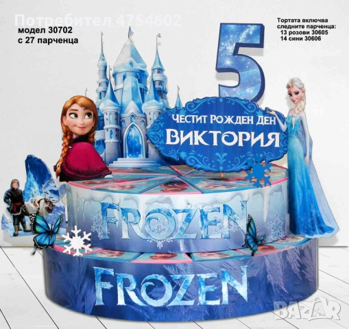 Картонена торта на тема "Елза и Ана от Замръзналото кралство"