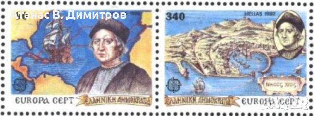 Чисти марки Европа СЕПТ 1992 от Гърция
