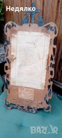 Стар иконостас,триптих,дърворезба,1934г., снимка 10 - Други ценни предмети - 51344374