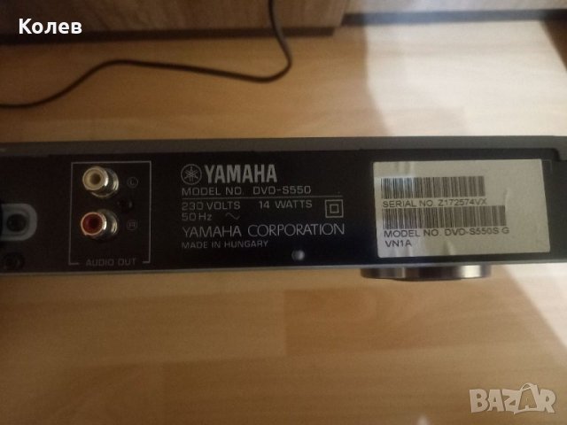 ДВД плеър Yamaha DVD S550 , снимка 7 - Аудиосистеми - 39316044