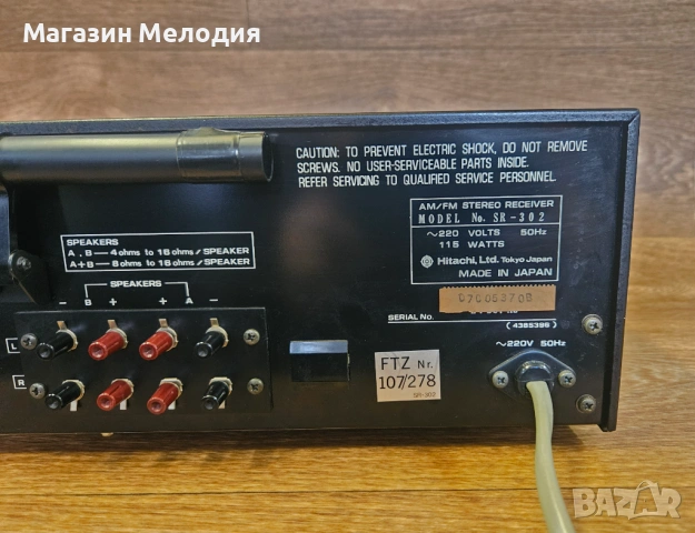 Hitachi SR-302 Stereo Receiver Ресивър Усилвател с радио – Ретро класика / Vintage Audio, снимка 11 - Ресийвъри, усилватели, смесителни пултове - 52361172