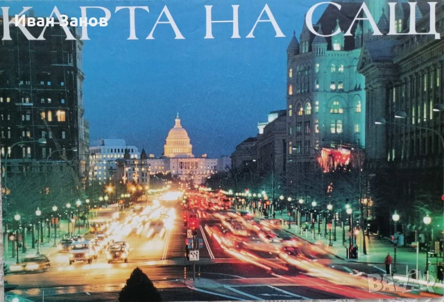 Атласи, карта на САЩ, снимка 4 - Колекции - 53229223