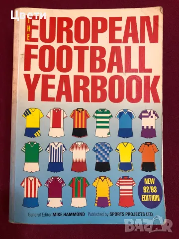 Футбол Европейски футболен годишник 92 93 на английски език