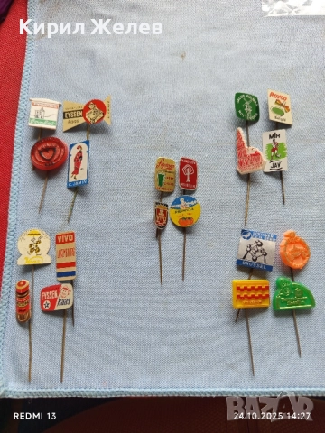 Лот рекламни значки 20 броя стари редки за КОЛЕКЦИЯ ДЕКОРАЦИЯ 50406, снимка 12 - Колекции - 52167013