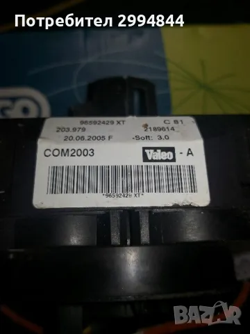 превключвател светлини и мигачи за пежо, снимка 2 - Части - 49980785