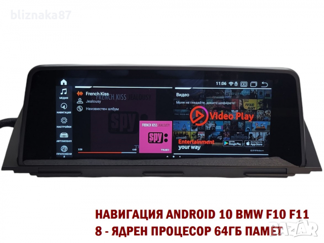 Навигация с ANDROID 13  BMW F10 F11 БМВ Ф10 Ф11 CIC NBT ID7, снимка 9 - Аксесоари и консумативи - 36123388