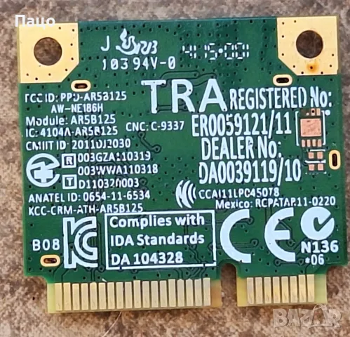 Atheros AR5B125 Wi-fi модул, снимка 2 - Лаптоп аксесоари - 56180143